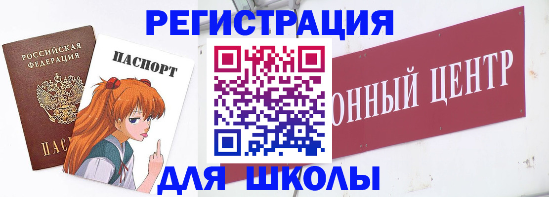 регистрация для дет. сада в Горно-Алтайске