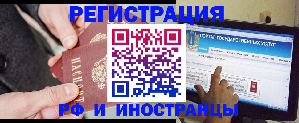 прописка поиск в Горно-Алтайске